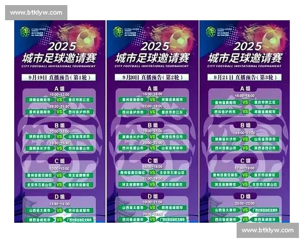 足球赛事官网入口权威导航实时赛程数据一站式服务平台体验升级