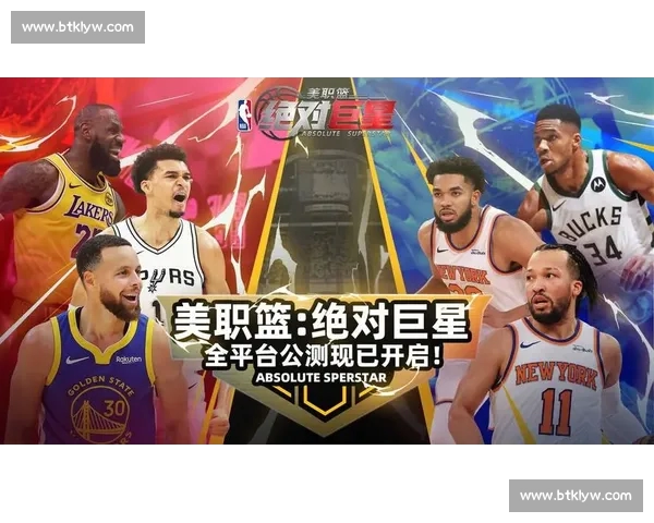 篮球直播最新版震撼上线，畅享高清赛事与实时数据同步体验